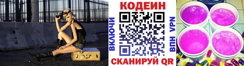 даркнет сайт  Кизляр  Codein Purple Drank 
